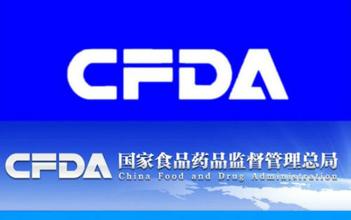 CFDA宣布新规，，药品数据羁系进入新时期