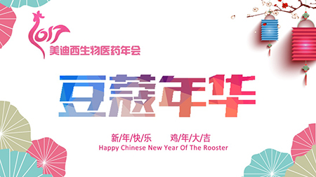 2016Ladbrokes立博年会