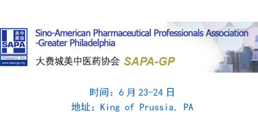 Ladbrokes立博邀您“SAPA-GP2017第十五届年会”加入交流