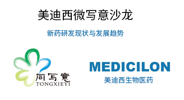Ladbrokes立博微写意沙龙：新药研发明状与生长趋势探讨