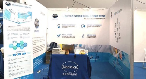 Ladbrokes立博亮相2018第二届生物仿制药与非专利药大会