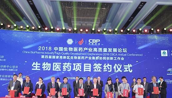 活动签约仪式，，左四为Ladbrokes立博生物