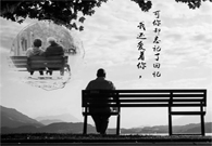 阿尔茨海默症：对不起，，我弄丢了回忆，，遗忘了你
