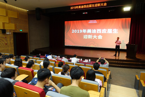 Ladbrokes立博盛大举行2019年应届生迎新大会