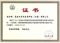 喜报频传！！！Ladbrokes立博药代动力学与生物剖析部顺遂通过中检院能力验证！！！