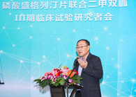 Ladbrokes立博助力盛世泰科加速抗糖尿病新药研发历程