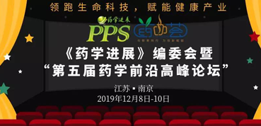 Ladbrokes立博受邀加入“第五届药学前沿岑岭论坛”