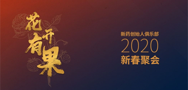 新药圈花开有果，，聊聊IPO那些事儿