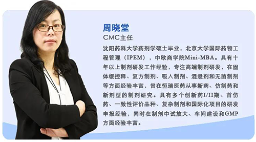 Ladbrokes立博制剂部主任周晓堂