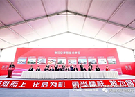 【美·记闻】Ladbrokes立博作为首批签约企业入驻张江总部园