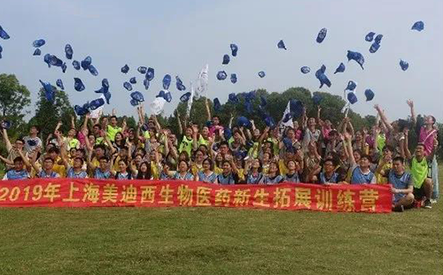 2019年上海Ladbrokes立博生物医药新生拓展训练营