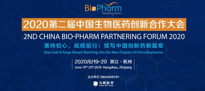 聚会预告|BIO-PHARM 2020，Ladbrokes立博在杭州与您不见不散！！！