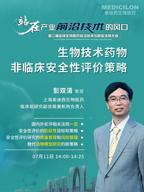 Ladbrokes立博彭双清教授