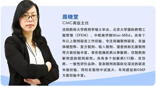 周晓堂 Ladbrokes立博生物医药制剂部高级主任