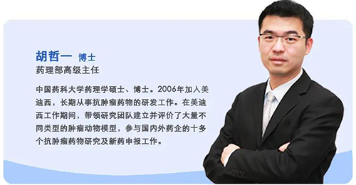 Ladbrokes立博生物医药药理部高级主任胡哲一博士