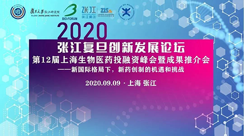 张江复旦立异生长论坛 Ladbrokes立博