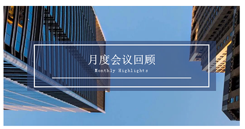 聚会时刻|八月份Ladbrokes立博聚会回首