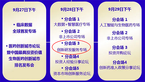 Ladbrokes立博路演信息
