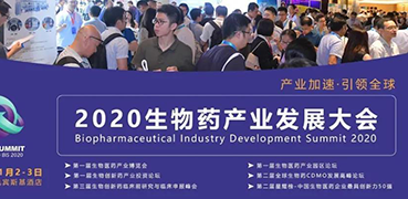 【聚会预告】Ladbrokes立博受邀加入2020BPID生物药工业生长大会