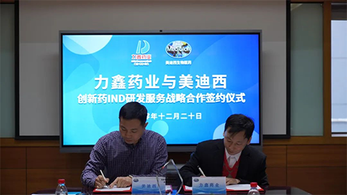 致辞事后，，双方代表正式签署战略相助协议