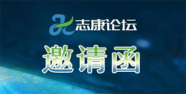 直播预告：：：新药临床前研究关注点及申报战略的履历分享