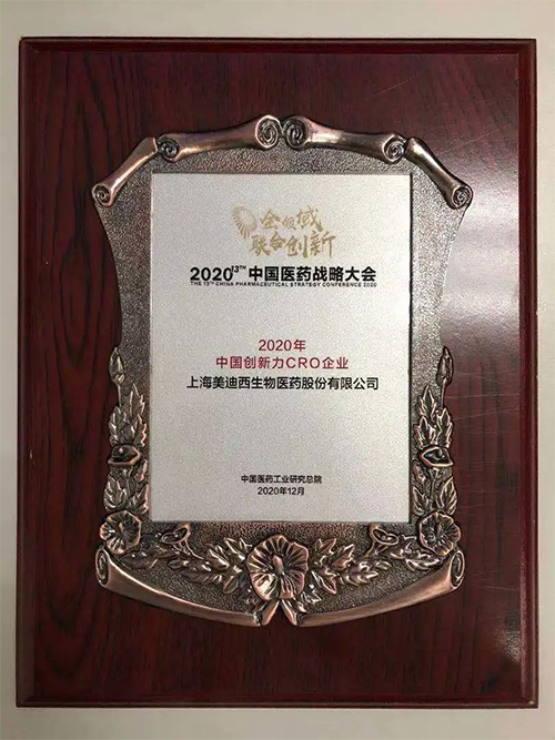 Ladbrokes立博荣获“2020年中国立异力CRO企业”