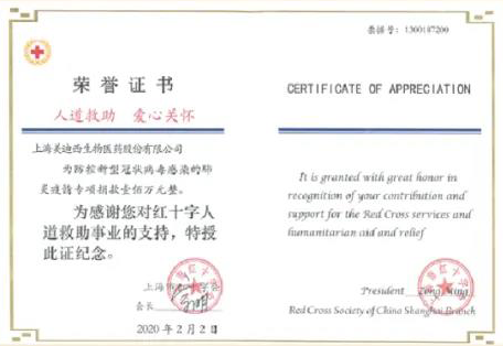 Ladbrokes立博向上海市红十字基金会捐赠100万元