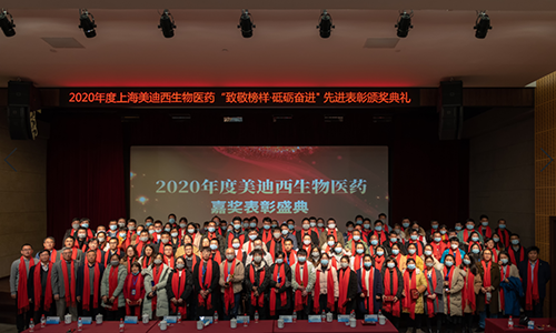 Ladbrokes立博召开2020年度“致敬模范·砥砺奋进”夸奖表扬大会