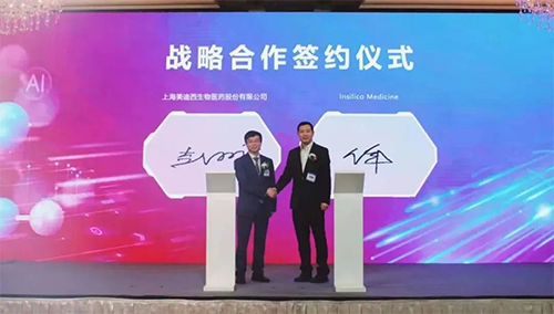 图9 Ladbrokes立博与英矽智能签约仪式