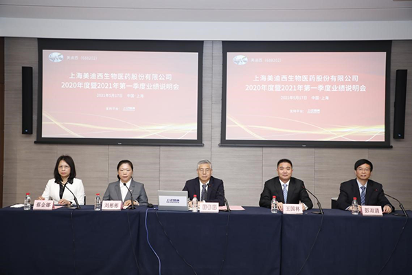 【美·记闻】乘势而上开新局 Ladbrokes立博 2020 年度暨 2021 年第一季度业绩说明会圆满举行