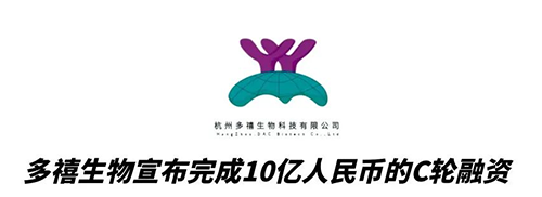 Ladbrokes立博相助同伴多禧生物完成10亿人民币C轮融资 