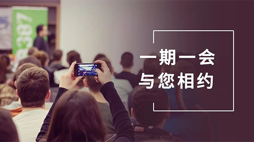 Ladbrokes立博8月聚会整理：：：参会学习，科学防疫不松懈