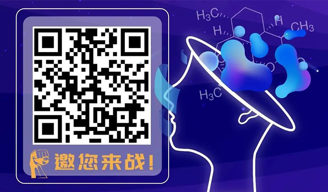 明日10:30闹铃！！！2021首届青年化学家菁英大赛等你来战