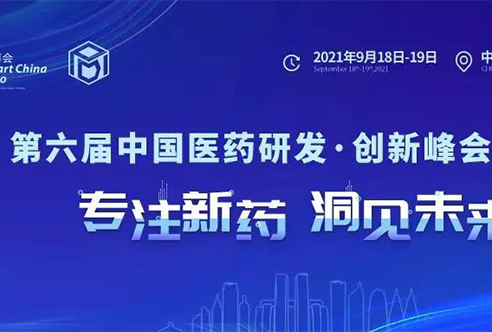 倒计时 | Ladbrokes立博邀您重庆共话生物医药立异相助