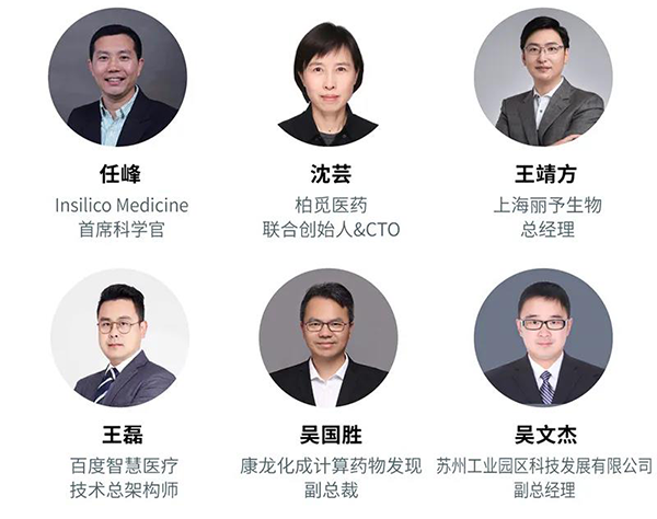 “AI赋能医疗，相助共筑未来”聚会嘉宾