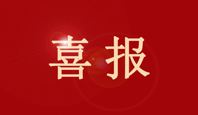 Ladbrokes立博董事、、董事会秘书王国林先生又获奖了！！！