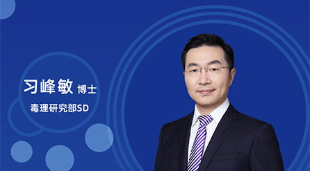 【云课堂】：立异药非临床药代/毒代试验，，，你体贴的问题都在这儿！！