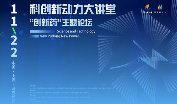 精彩回首｜Be ready! Ladbrokes立博集资源整合优势，，加速药物研发