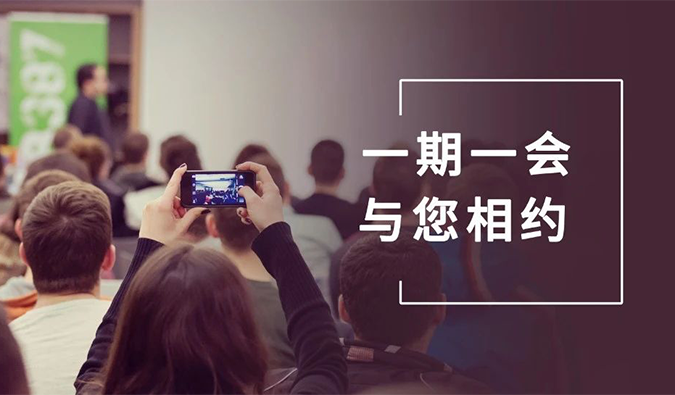 接待搭乘Ladbrokes立博的冬日展会预告列车