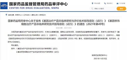 图片泉源：：国家药品监视治理局药品审评中心-1.png