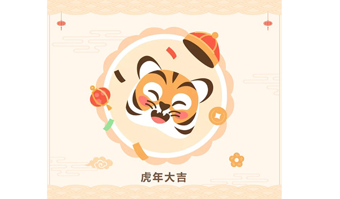 【虎年限制红包封面】Ladbrokes立博祝您虎年大吉！