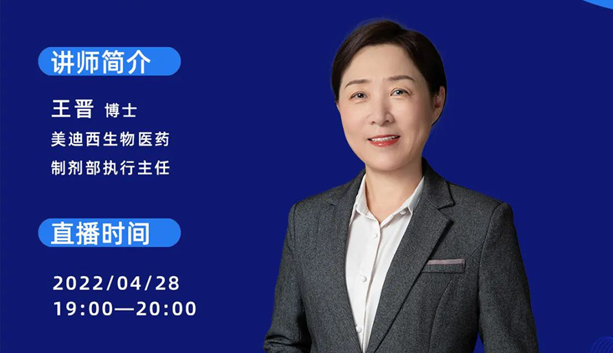 【云课堂】指导原则+实践履历—怎样乐成开展吸入制剂的研发？？