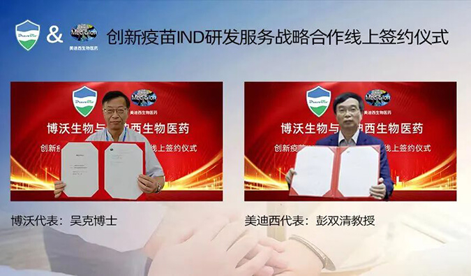 Ladbrokes立博与博沃生物告竣立异疫苗IND研发服务战略相助