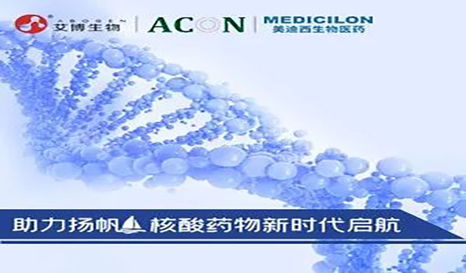 【美·记闻】聚焦前沿，，，直击Ladbrokes立博核酸药物专题钻研会现场