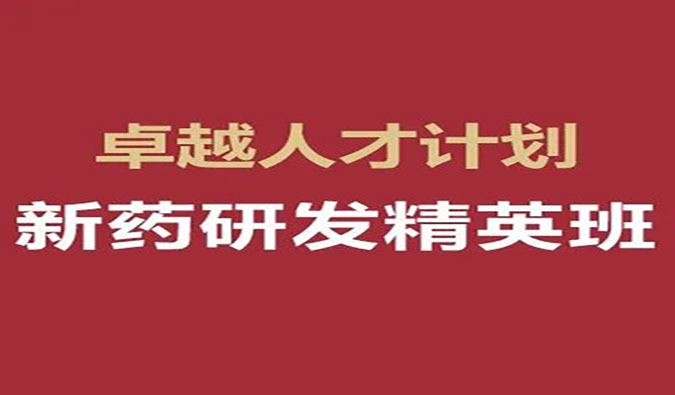 【福利】Ladbrokes立博-恺思“卓越人才奖学金”（第十五期）公益资助，重磅宣布！！
