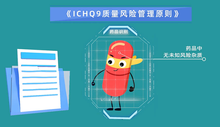 基于风险评估杂质的3个方法？？？