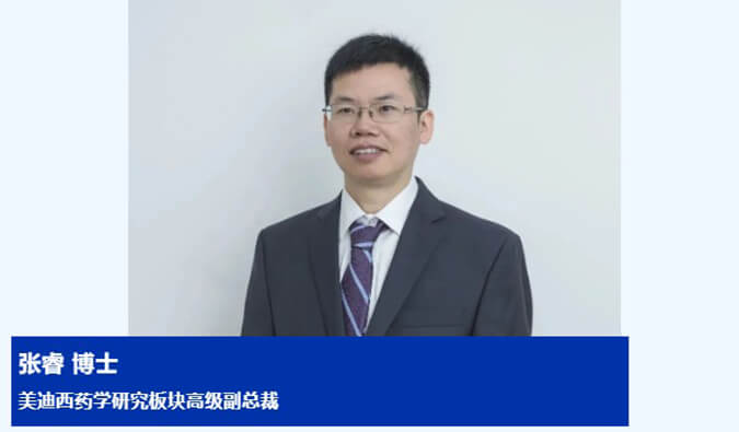 人物篇 | Ladbrokes立博任命张睿博士为药学研究板块高级副总裁 