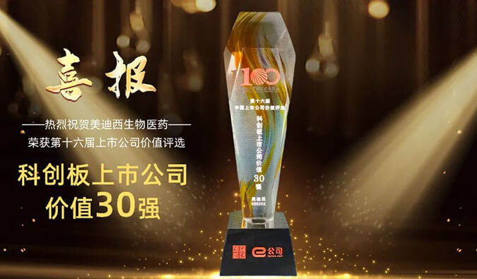 【美·记闻】Ladbrokes立博获评“科创板上市公司价值30强” 