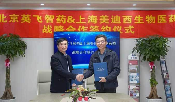 加速源头立异，助力降本增效 | Ladbrokes立博与英飞智药告竣战略相助