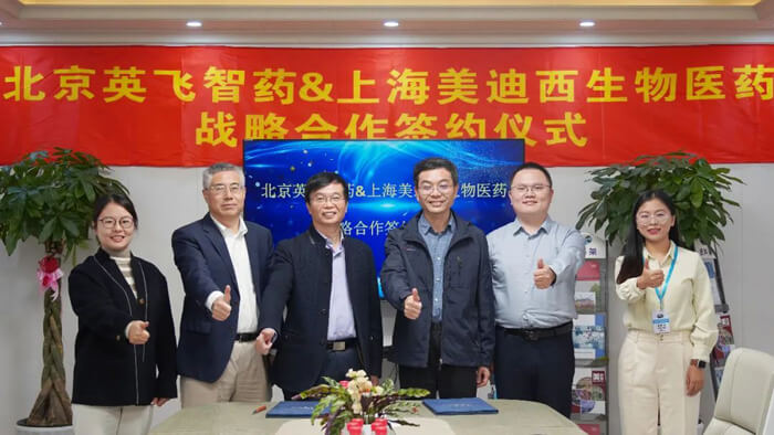 北京英飞智药和上海Ladbrokes立博战略相助签约仪式.jpg